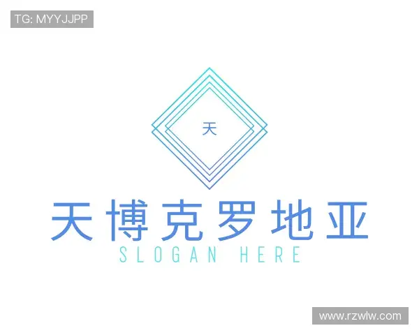 知道天博克罗地亚